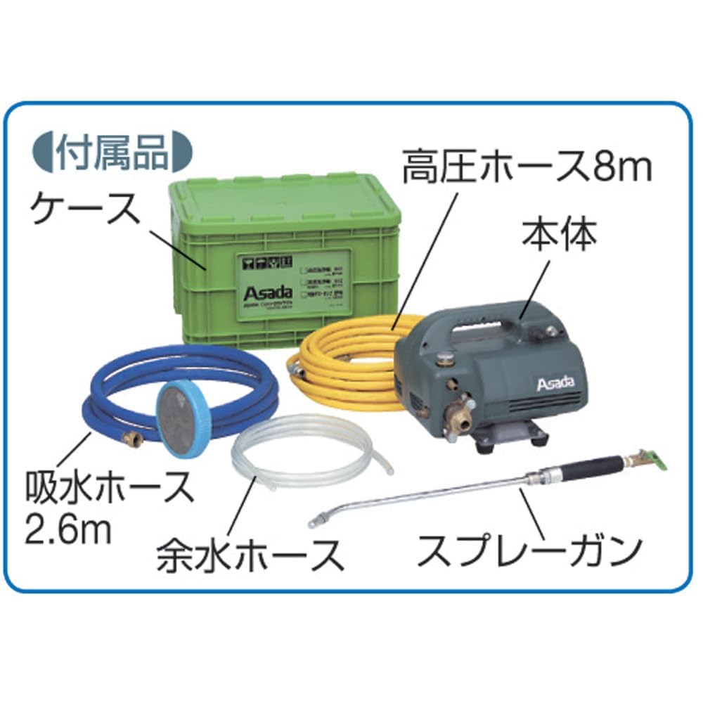 Amazon | アサダ 高圧洗浄機440 EP44H | 高圧洗浄機本体